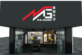 恩路牛仔品牌店铺