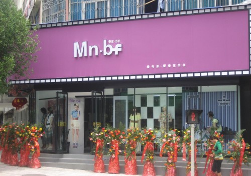 曼诺.比菲女装店铺展示