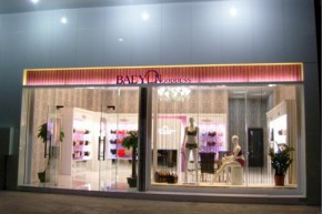 巴比伦女神店铺