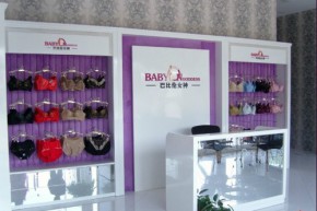 巴比伦女神店铺