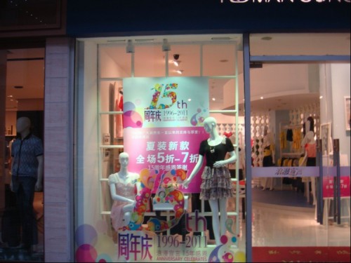 浪漫宣言女装店铺展示