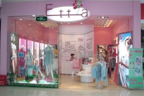 Etta店铺