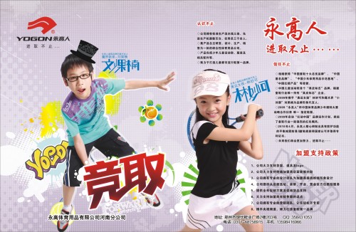 永高人童装店铺展示