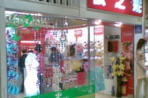 依之妮 -  YIZHINI店铺