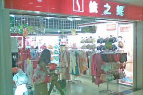 依之妮 -  YIZHINI店铺