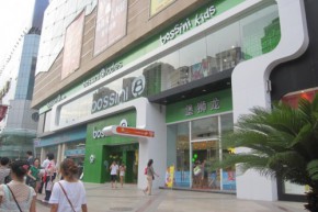 bossini店铺