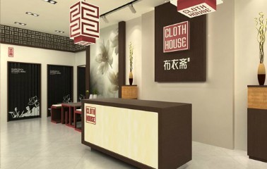 布衣斋女装店铺展示