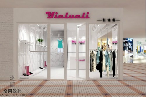 忆谜莉女装店铺形象