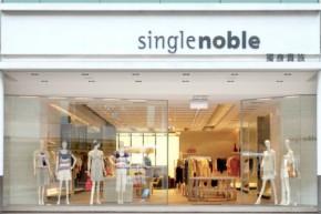 独身贵族-singlenoble店铺