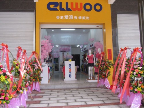 爱湾休闲装店铺形象