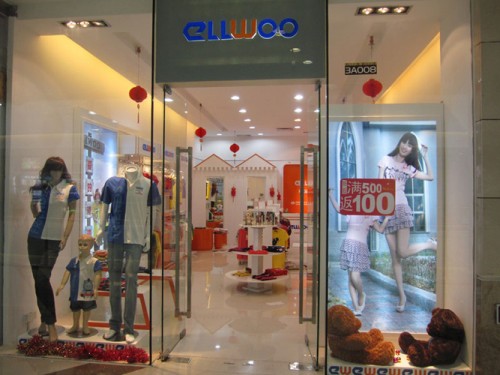 爱湾休闲装店铺形象