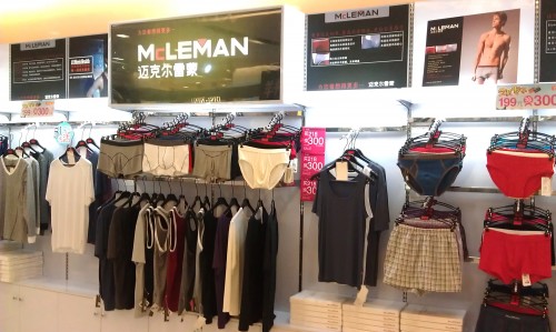 迈克尔雷蒙内衣店铺展示