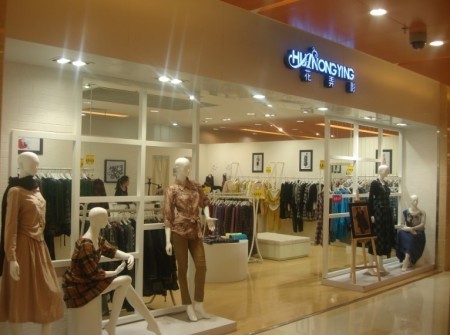 花弄影女装店铺展示