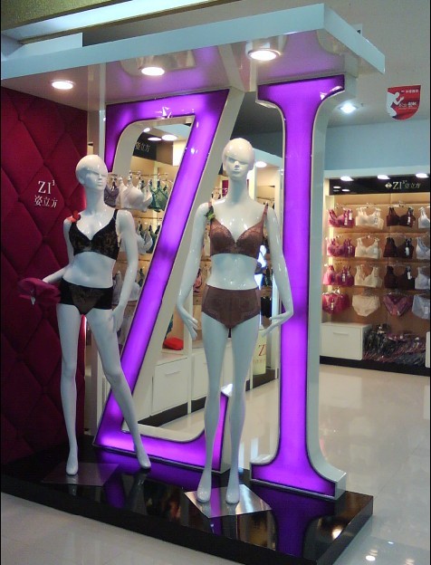 姿立方内衣店铺形象