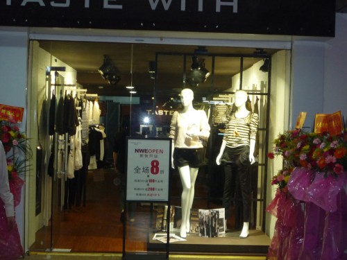 品味缘女装店铺形象