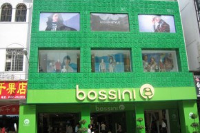 堡狮龙-bossini店铺