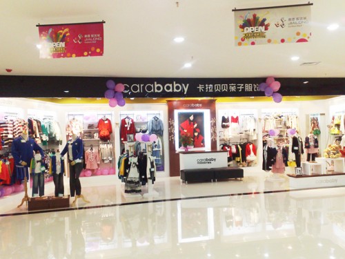 卡拉贝贝童装店铺展示