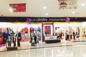 卡拉贝贝店铺