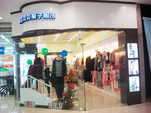 卡拉贝贝童装店铺展示
