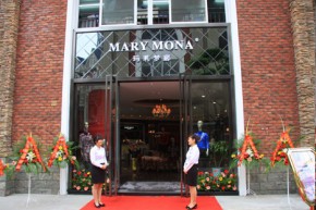玛莉梦娜店铺
