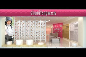 十八淑女坊店铺