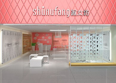 十八淑女坊女装店铺展示