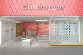 十八淑女坊店铺