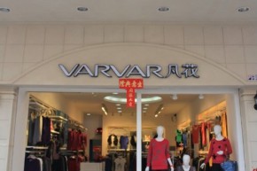 VARVAR凡花店铺