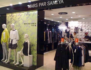 玛尔斯女装店铺形象