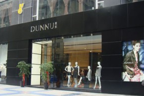 敦奴-DUNNU店铺