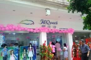 伊比奇-I&Qpark店铺