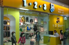 1+2＝3童装店铺