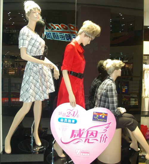 冰魔女装店铺展示