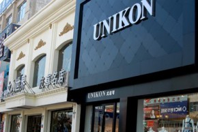 尤尼可-UNIKON店铺