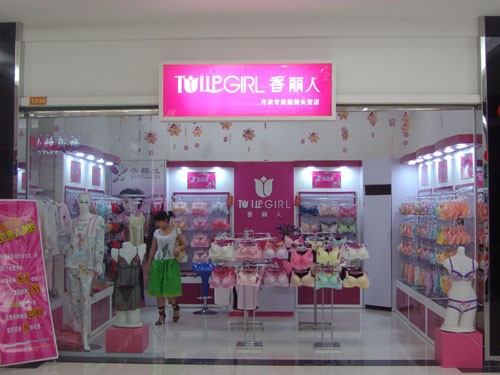 香丽人内衣店铺展示