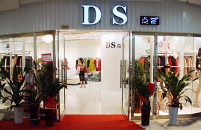 点裳女装店铺展示