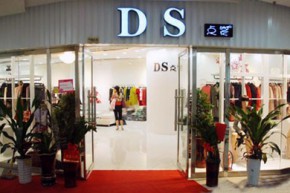 点裳-DS店铺