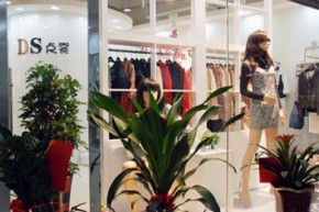 点裳-DS店铺