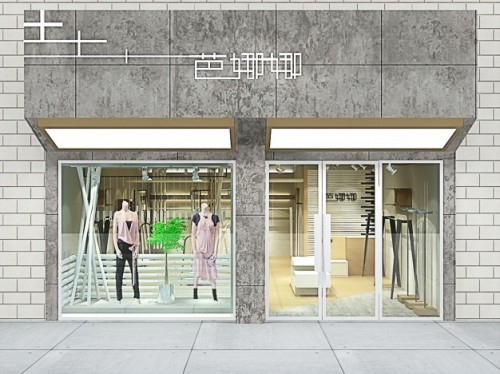 芭娜娜女装店铺形象