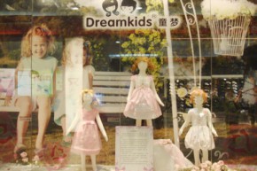童梦 - DreamKids店铺