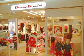 童梦 - DreamKids店铺