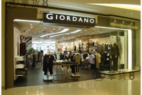 佐丹奴 - giordano店铺