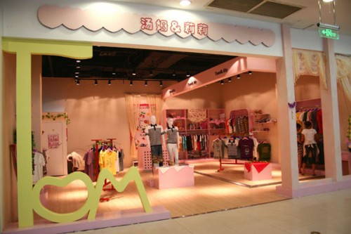 汤姆莉莉休闲装店铺展示