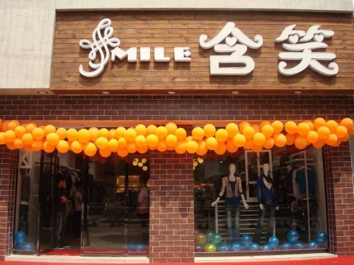 含笑女装店铺展示
