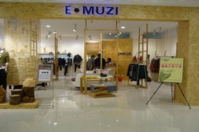 依·慕姿-E·MUZI店铺