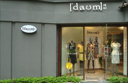 道明女装店铺展示