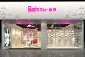 贝琪店铺