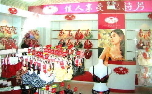 嘉诗芳内衣店铺展示