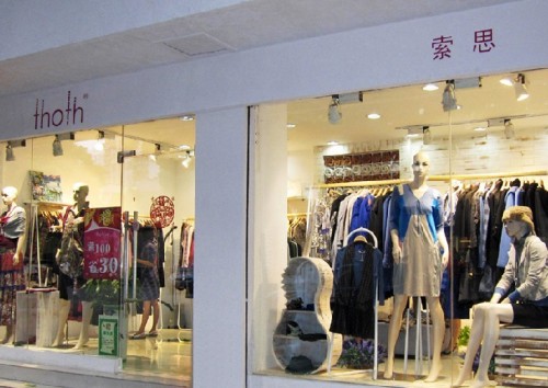 索思女装店铺形象