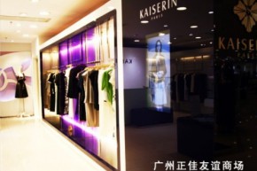铠琪-KAISERIN店铺